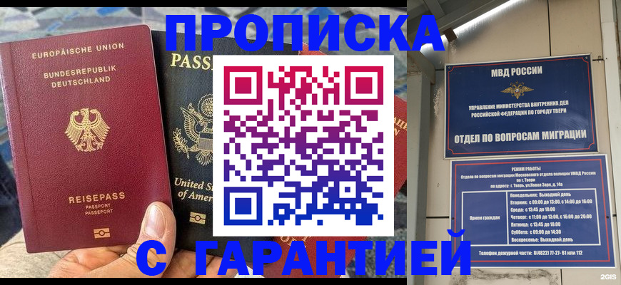 временная регистрация законно в Гусеве